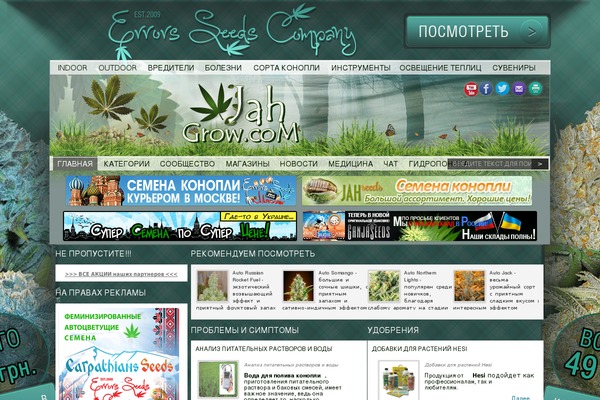 jahgrow.com site used Newser