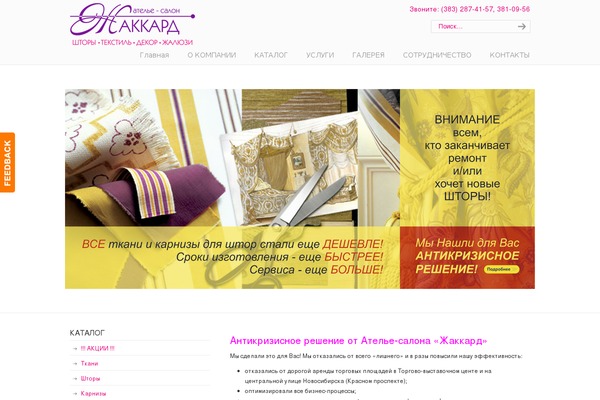 jakkard.ru site used Udesignthemeforest