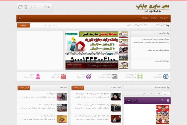 Iranp theme site design template sample
