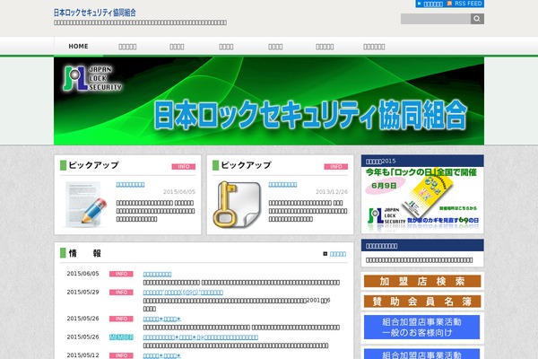 jalose.org site used Jl