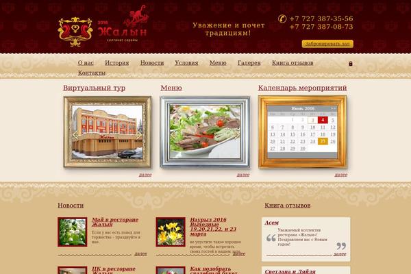 Site using Booking.pro.2.8 plugin