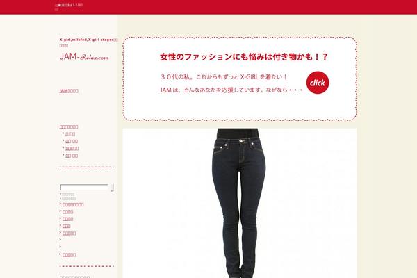 jam-relax.com site used Jam
