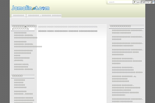 Site using Indic IME plugin