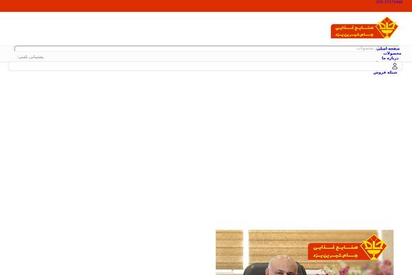 Site using Wp-story plugin