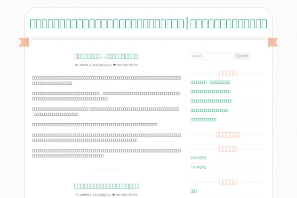 Sugar and Spice theme site design template sample