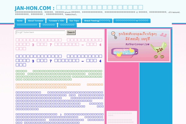 Trinity theme site design template sample