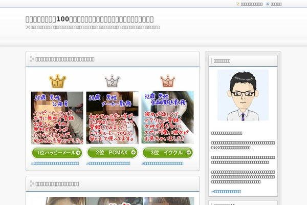 Refine Snow2 theme site design template sample