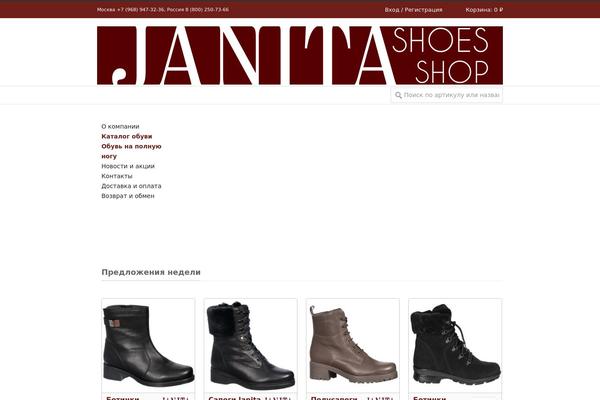 Site using Woo-subcategory-thumb plugin