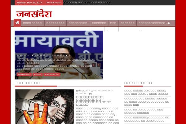 SuperMag theme site design template sample