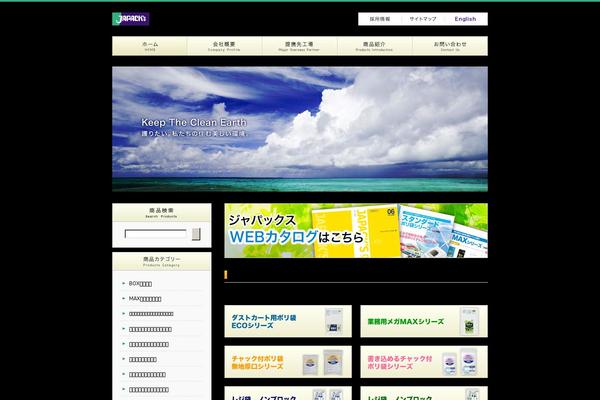 japacks.com site used Wp_japacks