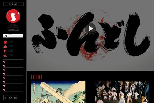 japan-fundoshi.com site used Fundoshi