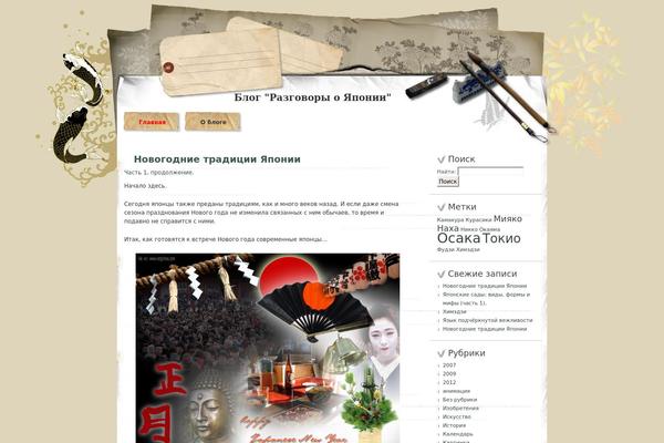 japan-style theme site design template sample