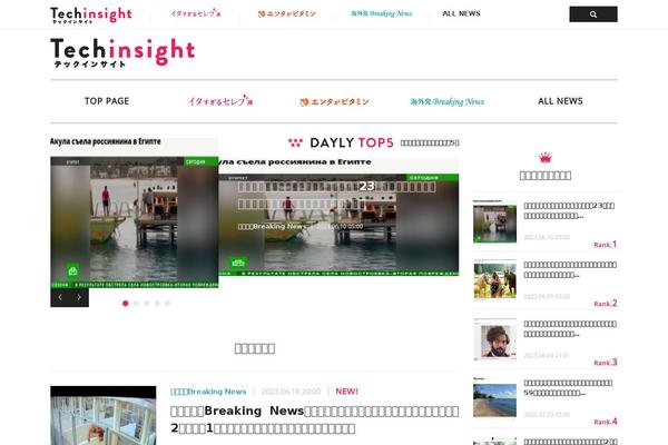 japan.techinsight.jp site used Techinsight2017