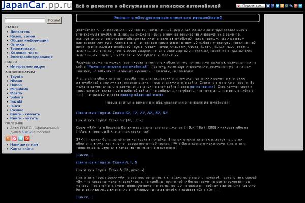 japancar.pp.ru site used Japancar