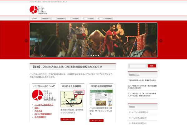 BizVektor Child theme site design template sample