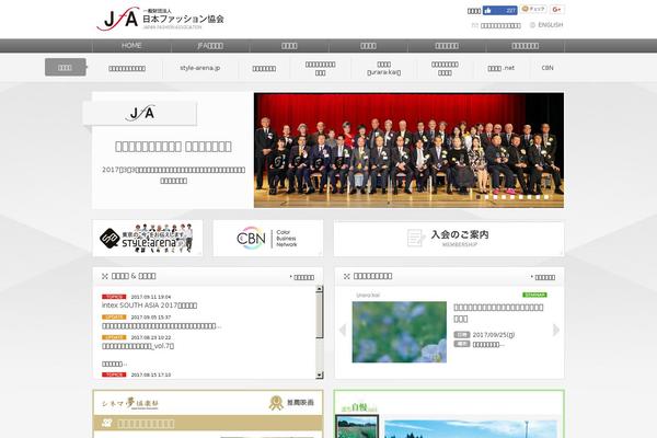 japanfashion.or.jp site used Jfa