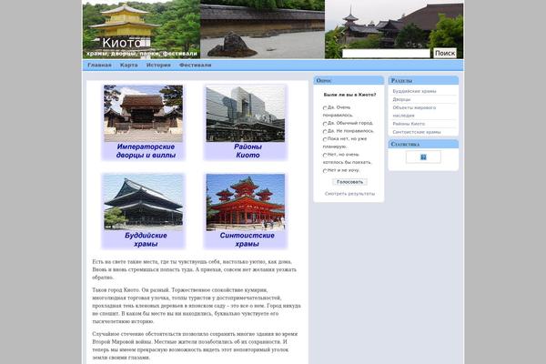 japankyoto.ru site used Triplex