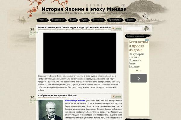 Ink and wash theme site design template sample