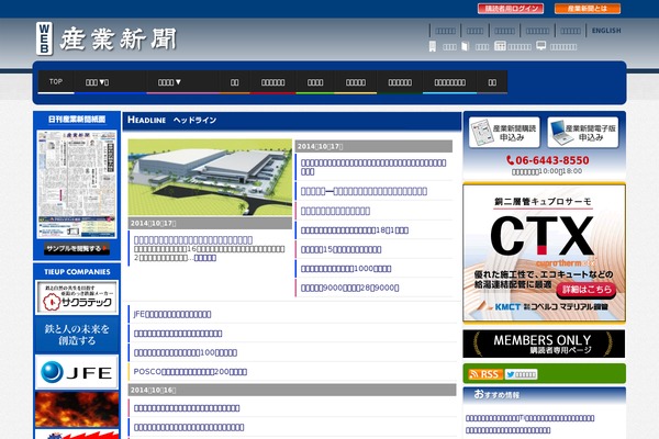 japanmetal.com site used New_websangyo