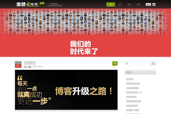 jaqo.org site used Tencentcdc