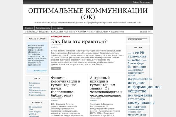 Site using XmasB Quotes plugin