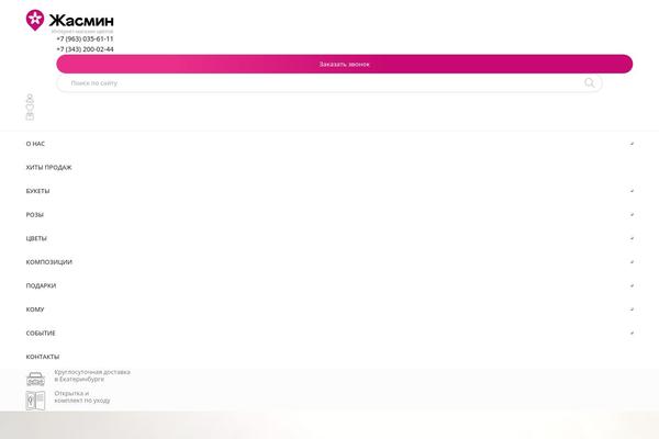 Site using Woo-added-to-cart-notification plugin