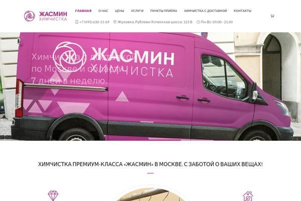 Site using Ajaxified-cart-woocommerce plugin
