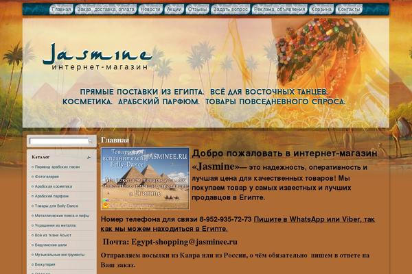 Site using Wp-shop plugin