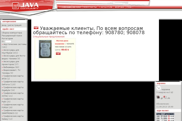 java.kg site used Java