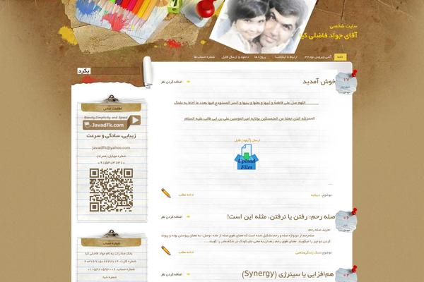 javadfk.com site used Paperwall
