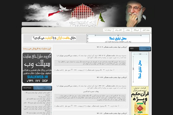 Site using Contact Form 8 plugin