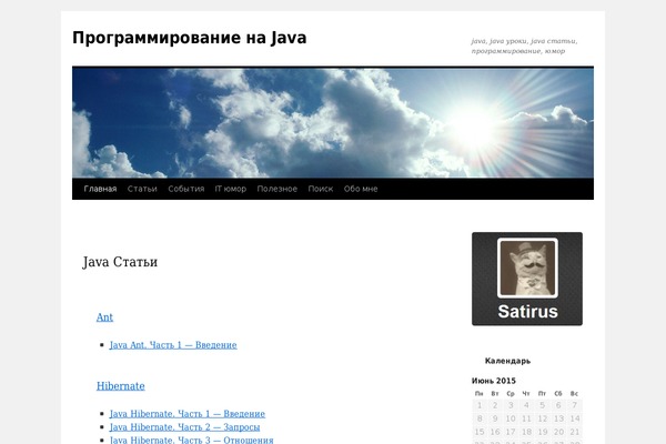 Site using CodeColorer plugin