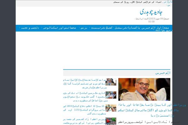 javedch.com site used Javedchnew