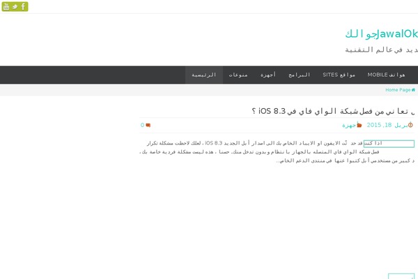 Site using OneSignal - Free Web Push Notifications plugin