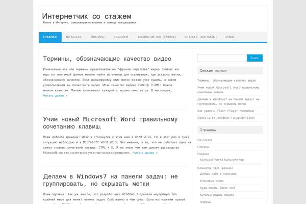 Site using A Very Simple Captcha plugin