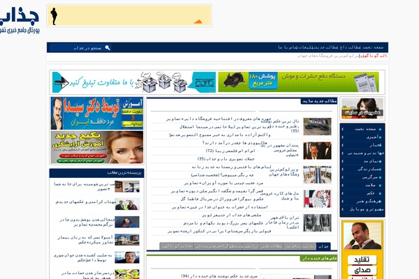 Site using Dropdown Menu Widget plugin