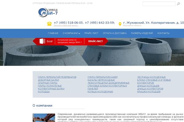 jbi-7.ru site used Jbi