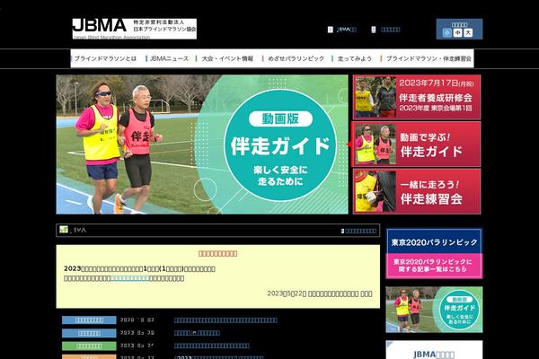 jbma.or.jp site used Jbma