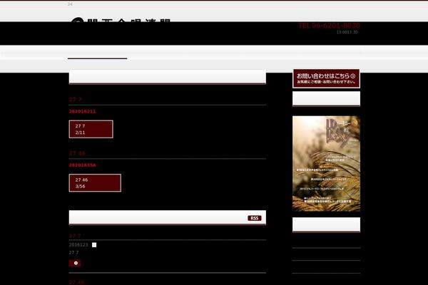 Site using Biz-vektor-garden plugin