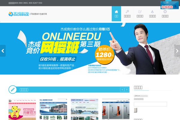 jckeji.com site used Nictitate Free