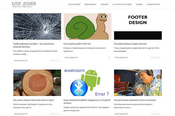 jcover.ru site used Mts_sensational