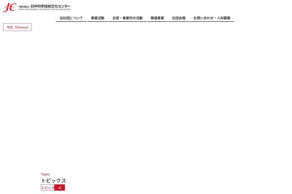 jcst.or.jp site used Tpl_giv_jcst