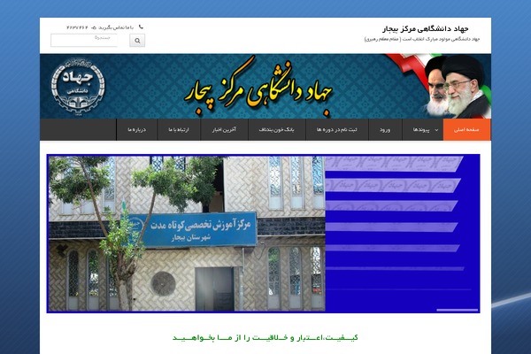 Site using AZAN Plugin plugin