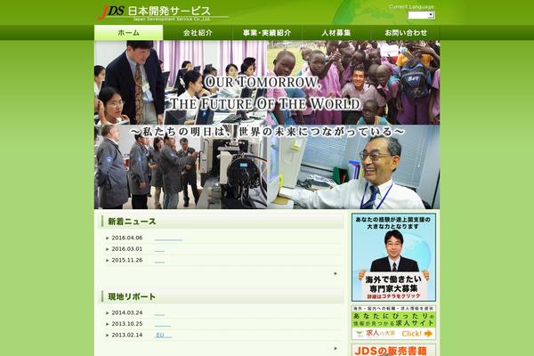 Jds theme site design template sample