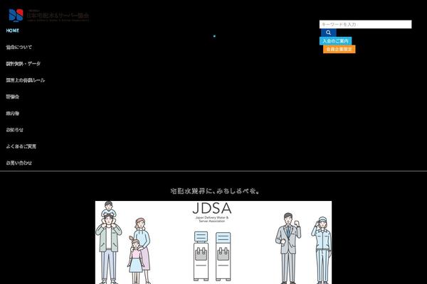 jdsa-net.org site used Jdsa