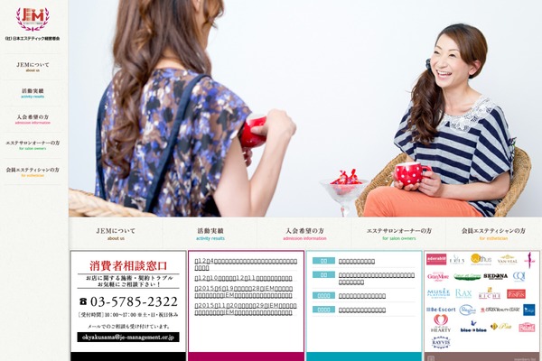je-management.or.jp site used Jem
