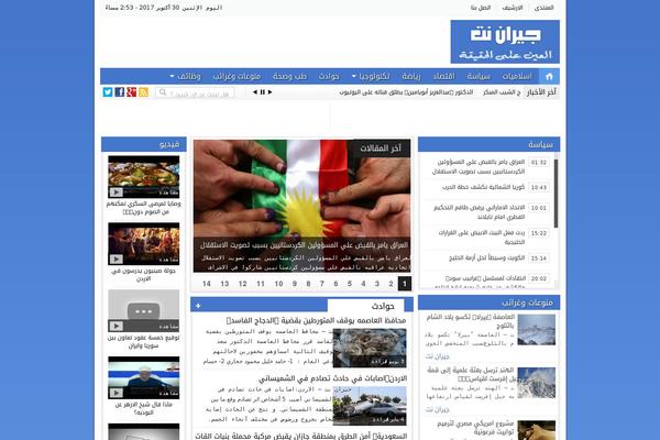 Amnews V4 theme site design template sample