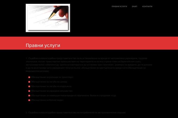 WP Jurist theme site design template sample