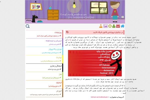 Site using Flash Video Player plugin
