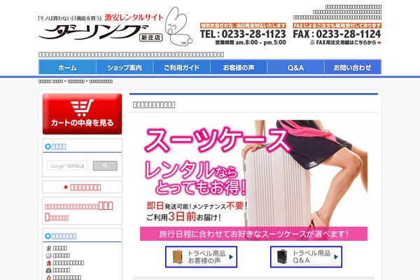 jet-rental.net site used Darling-mgcl